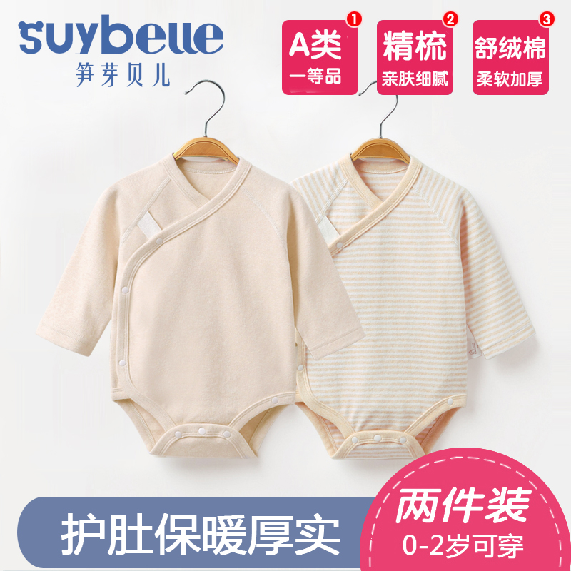 包屁衣秋冬新生儿双层护肚