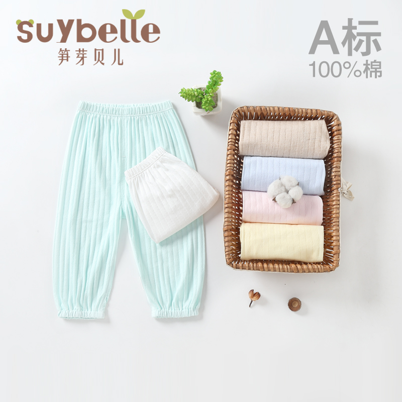 婴儿薄款初生纯棉宽松夏天防蚊裤