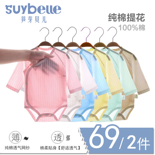 长袖笋芽贝儿包屁衣纯棉夏季