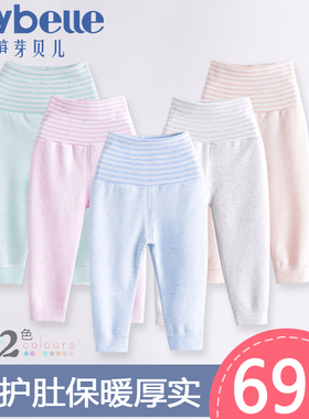 婴儿高腰护肚脐裤秋冬宝宝纯棉内衣裤保暖加厚秋裤男宝宝开裆睡裤
