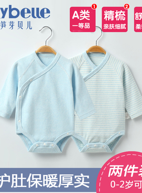 新生婴儿包屁衣春秋冬纯棉加厚睡衣内穿打底宝宝连体长袖三角哈衣