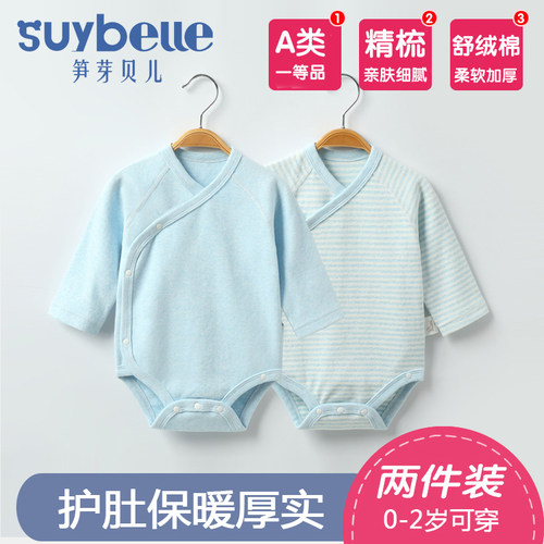 新生儿春秋包屁衣长袖