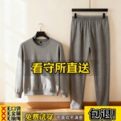 看守所男女卫衣裤 拘留所劳改犯服刑人员衣物专用 子夏秋冬保暖套装