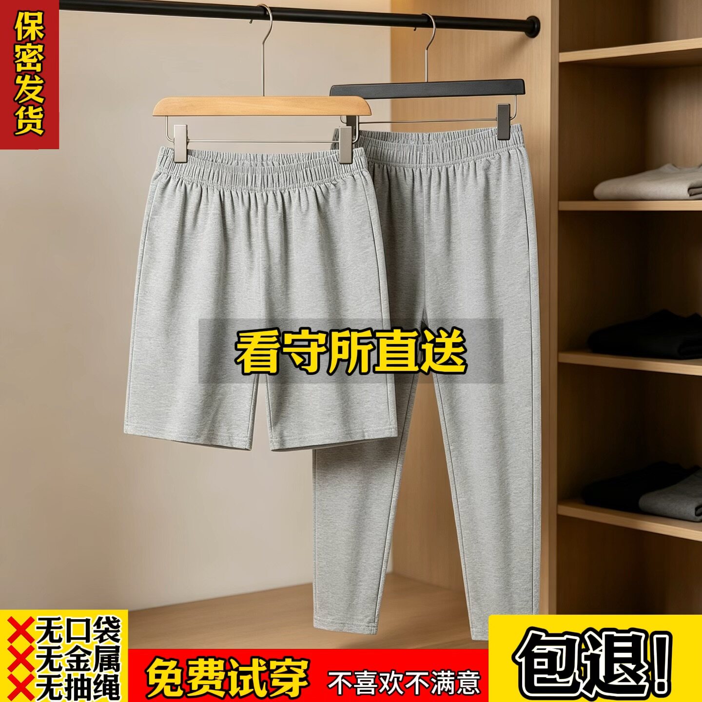 看守所纯棉长短裤夏季短袖套装纯色无口袋宽袖拘留所服刑人员专用