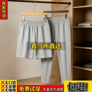 看守所纯棉长短裤夏季短袖套装纯色无口袋宽袖拘留所服刑人员专用