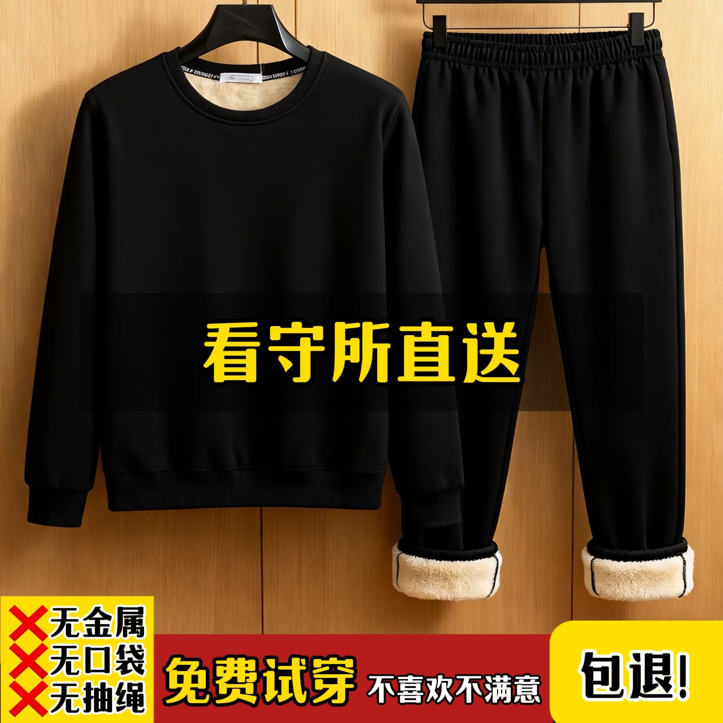看守所专用套装冬季加绒衣服