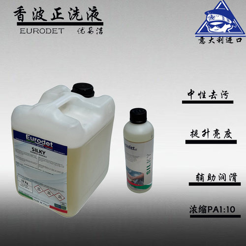优易洁进口意大利香波手擦正洗洗车液汽车汽车清洗剂去污上光漆面