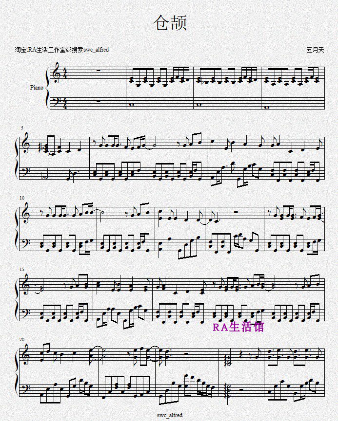 【ra音乐工作室扒谱】五月天-仓颉 钢琴演奏谱