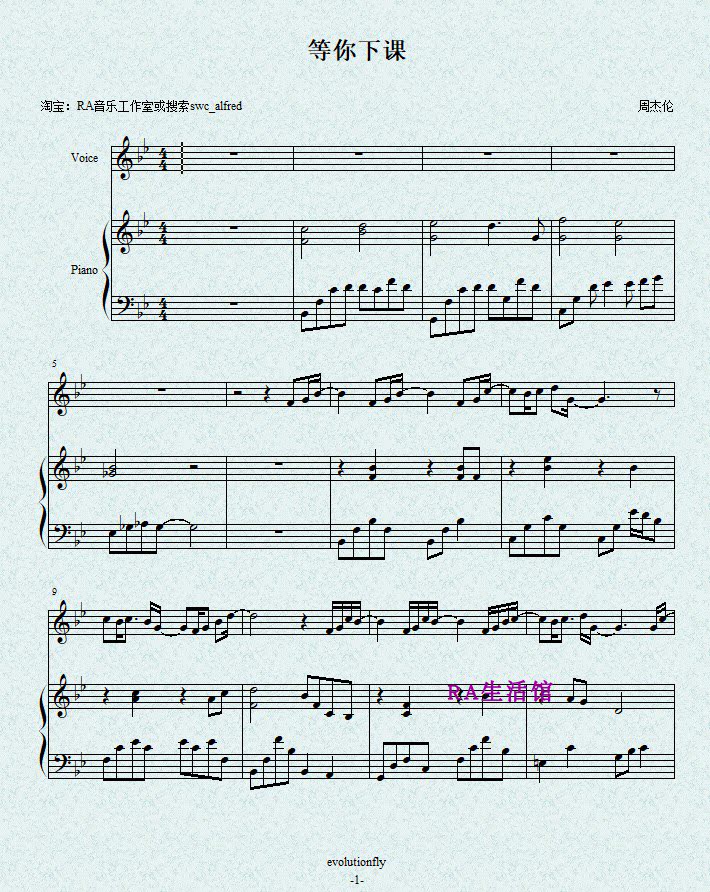 【ra音乐工作室扒谱】周杰伦-等你下课 钢琴伴奏谱