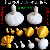 套装 手工真丝拓包印章篆刻拓边款 碑文古币专用工具金石篆刻拓边款