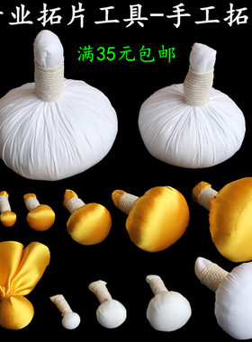 手工真丝拓包印章篆刻拓边款碑文古币专用工具金石篆刻拓边款套装