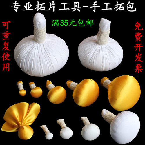 手工真丝拓包印章篆刻碑文古币