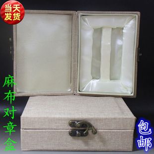 麻布对章锦盒定制首饰盒首饰盒瓷器包装礼品寿山石料印章盒子包邮