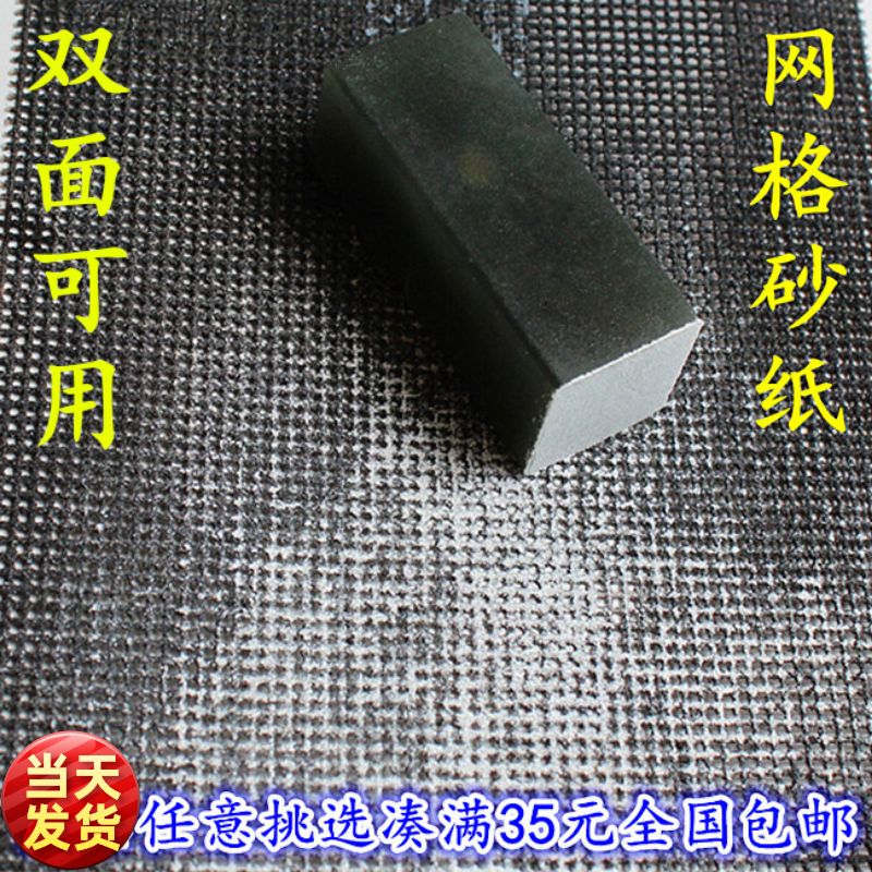 日式网格砂纸堵塞篆刻可磨印章