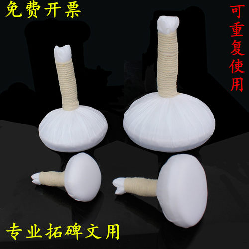 拓包拓碑拓包拓碑拓包