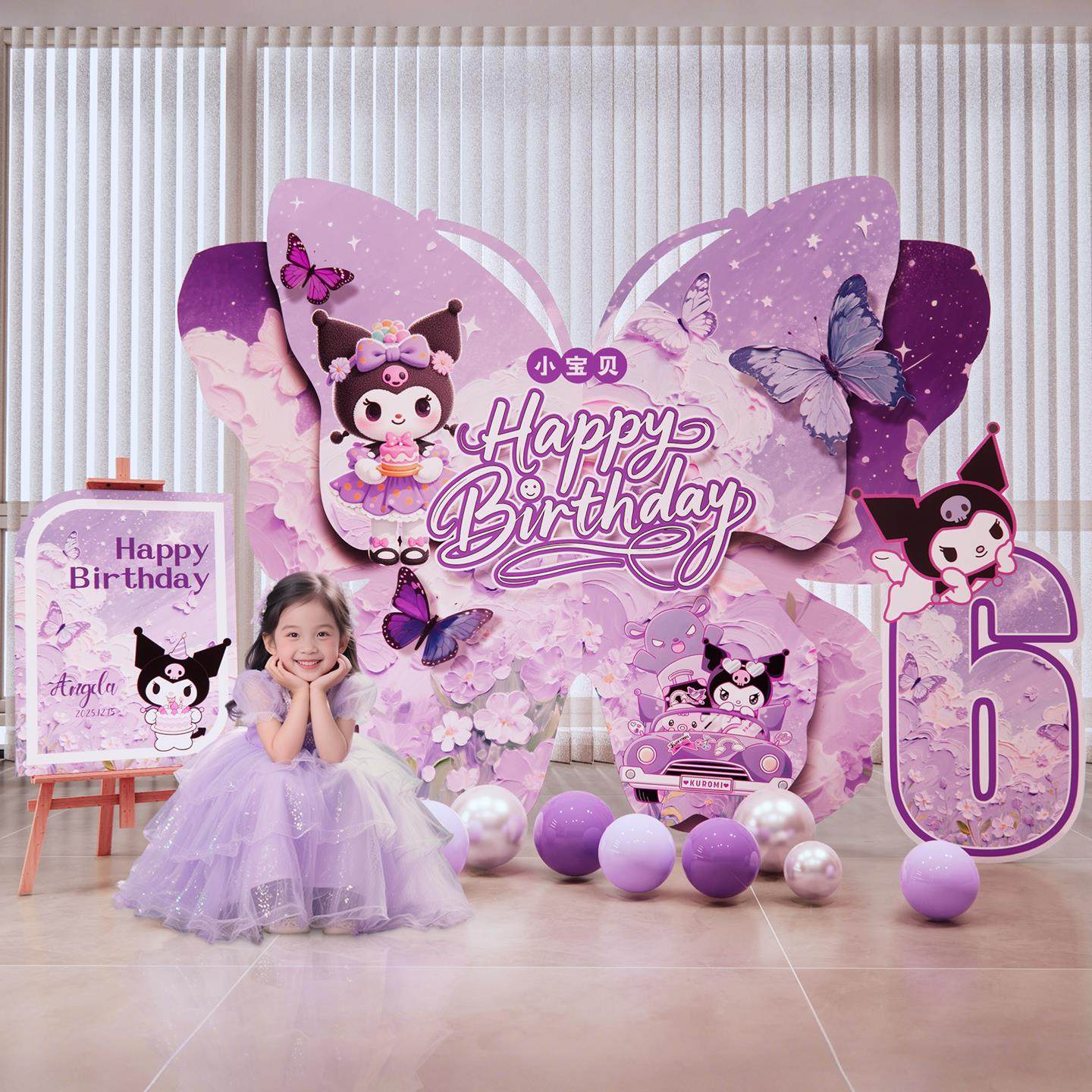 酷库洛米主题生日布置场景装饰6岁女孩7儿童客厅氛围感背景墙kt板,节庆用品/礼品,装扮布置套餐,淘宝优惠券,粉丝福利购,淘宝优惠卷