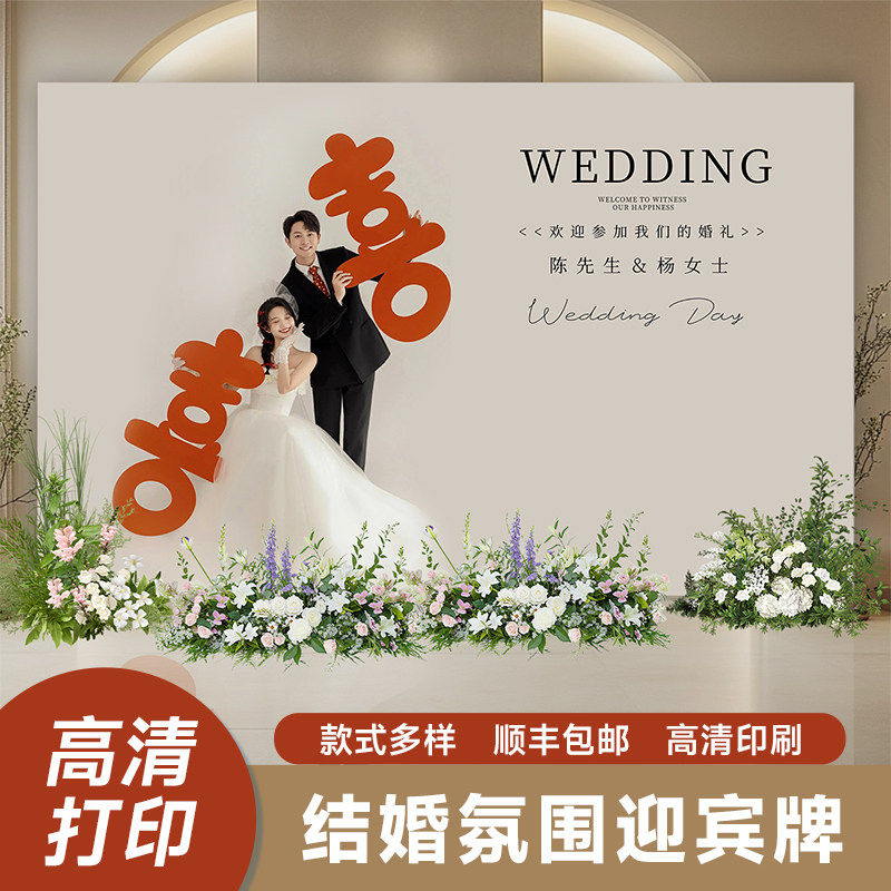 婚礼迎宾大展板答谢宴场景布置氛围感kt板装饰结婚迎宾区照片定制,节庆用品/礼品,节日装扮用品,淘宝优惠券,粉丝福利购,淘宝优惠卷