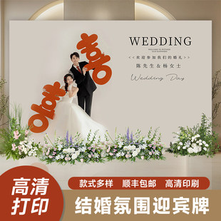 婚礼迎宾大展板答谢宴场景布置氛围感kt板装饰结婚迎宾区照片定制