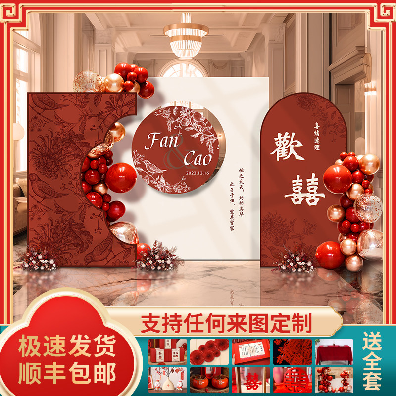 订婚宴现场布置结婚背景墙装饰kt板户外场景农村回门出阁婚礼全套,节庆用品/礼品,装扮布置套餐,淘宝优惠券,粉丝福利购,淘宝优惠卷