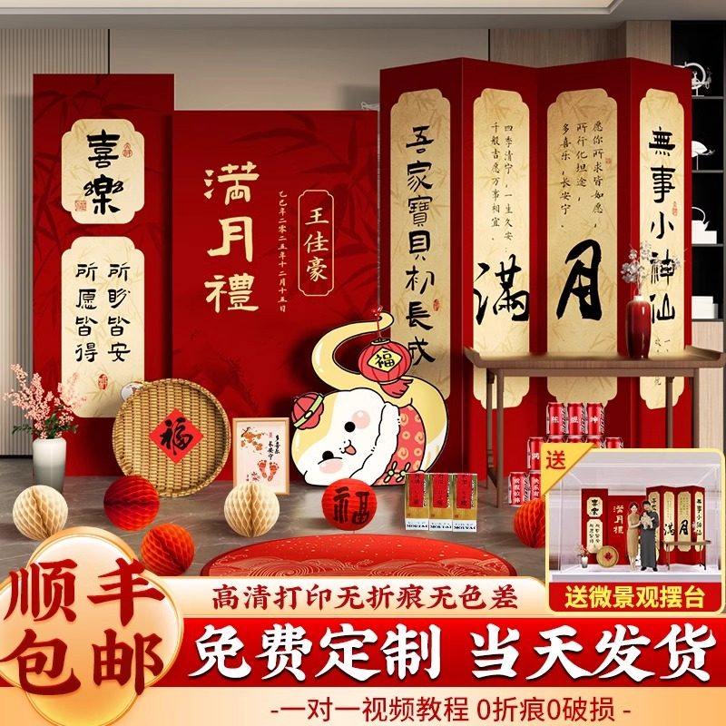 蛇宝宝满月百岁百日宴布置百天装饰场景仪式感气球背景墙kt板定制,节庆用品/礼品,装扮布置套餐,淘宝优惠券,粉丝福利购,淘宝优惠卷