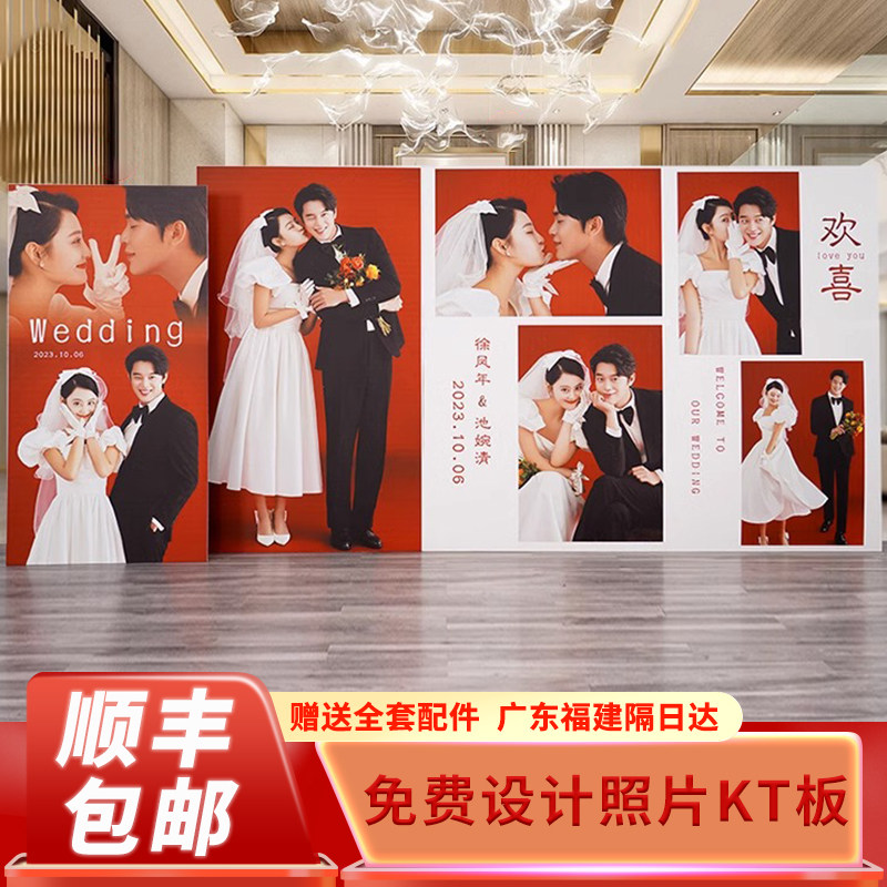 结婚kt板定制照片装饰订婚宴布置气球背景墙中式婚礼全套婚庆场景,节庆用品/礼品,装扮布置套餐,淘宝优惠券,粉丝福利购,淘宝优惠卷