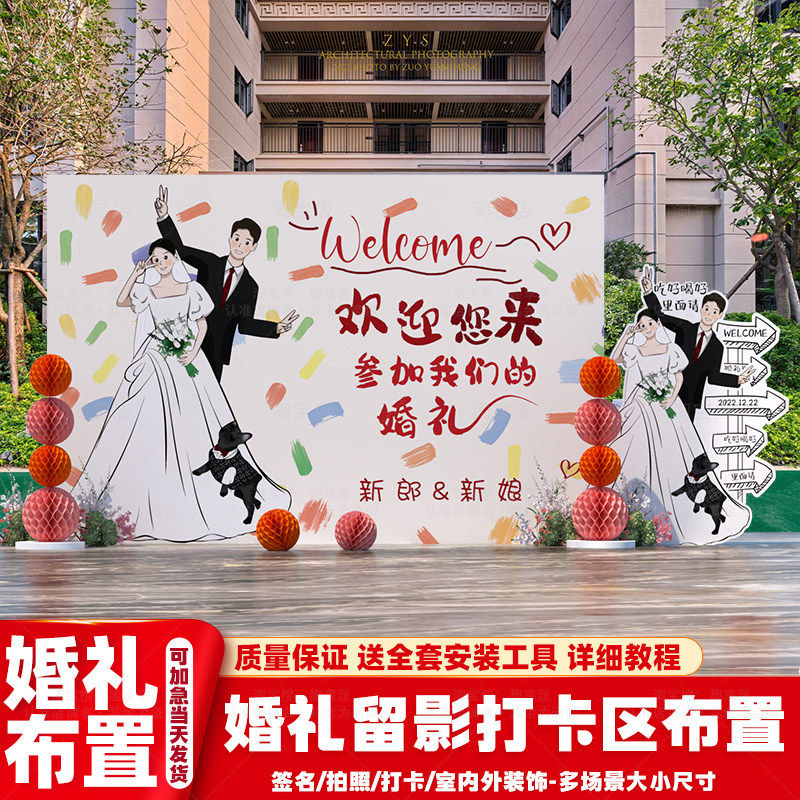 婚礼布置装饰户外农村女方院子结婚留影拍照打卡区背景签名墙kt板,节庆用品/礼品,装扮布置套餐,淘宝优惠券,粉丝福利购,淘宝优惠卷