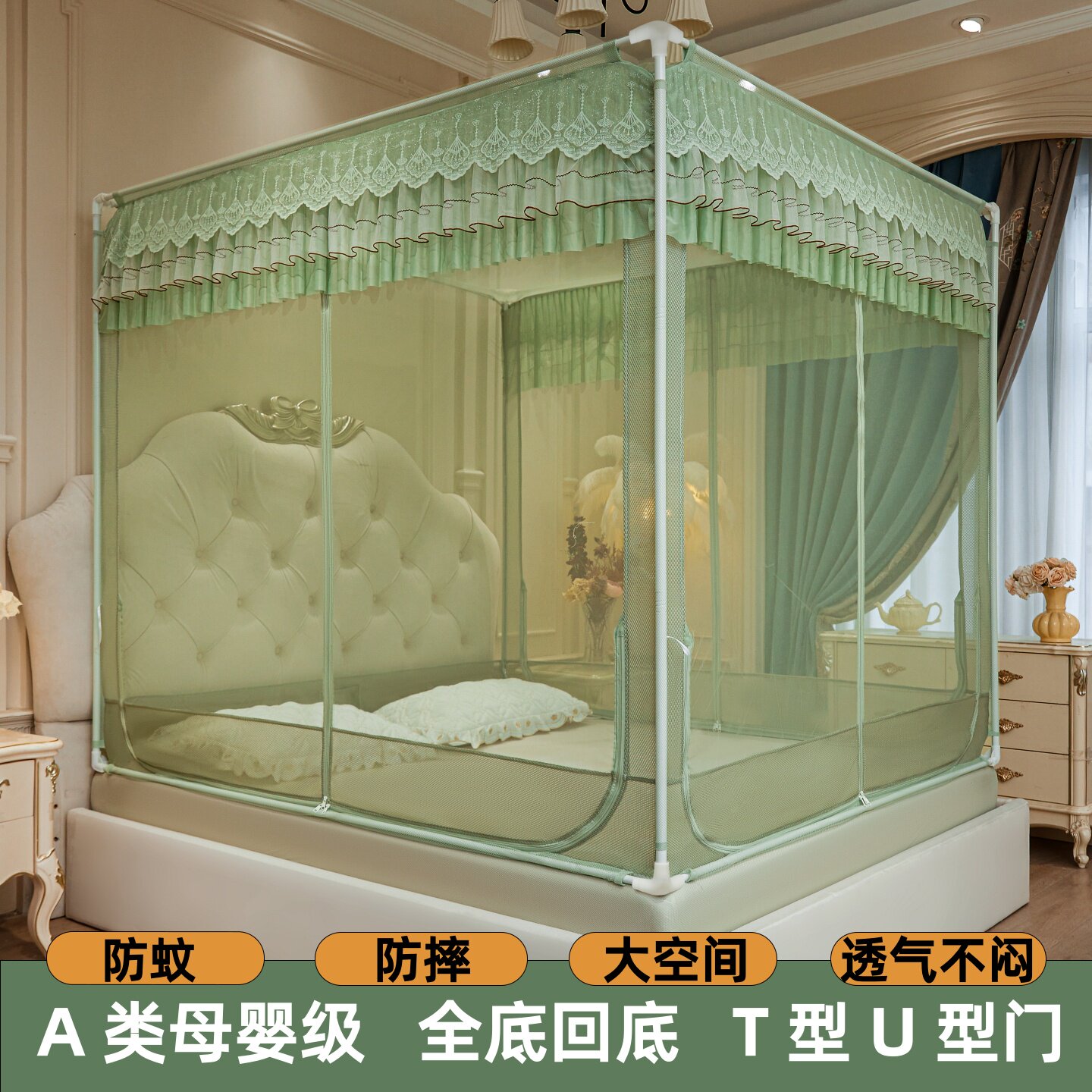 防滑落防尘防摔蚊帐婴儿家用2026新款卧室全罩式儿童宝宝防止掉床
