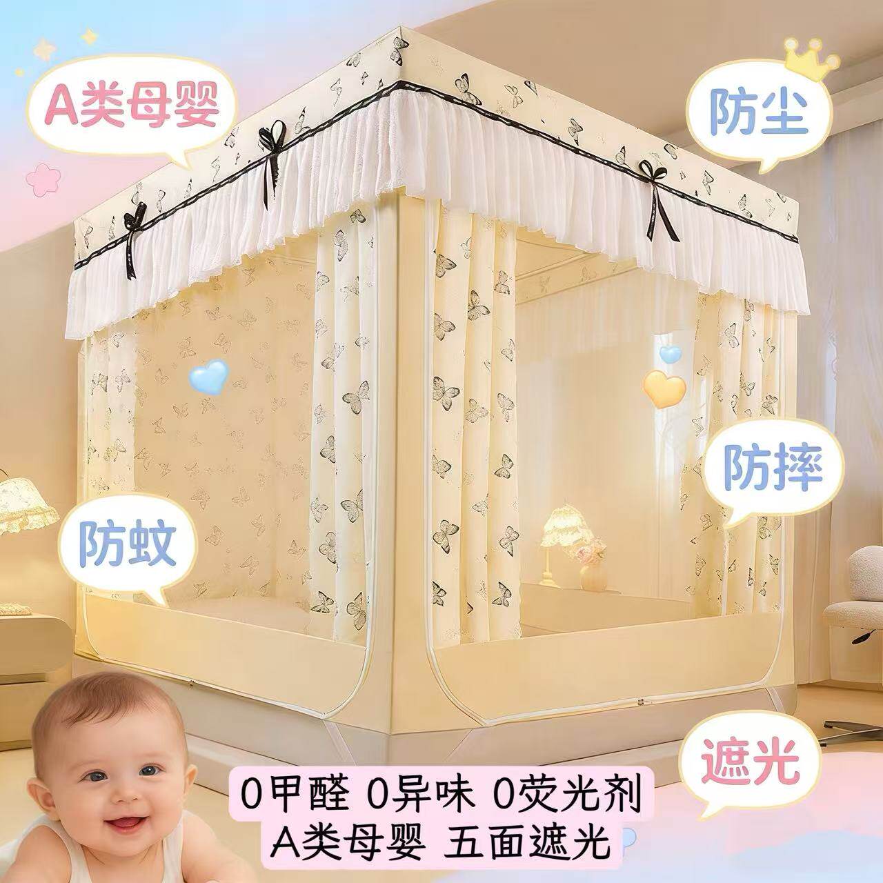 遮光蚊帐婴儿防掉床帘全封闭一体式公主风床幔1.8m蒙古包家用卧室图片