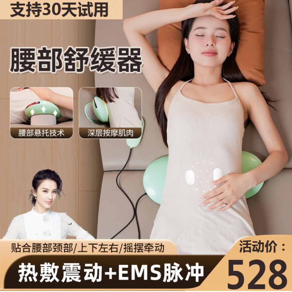 腰椎间盘突出治疗器腰肌劳损舒缓牵引矫正脉冲电疗智能家用按摩仪