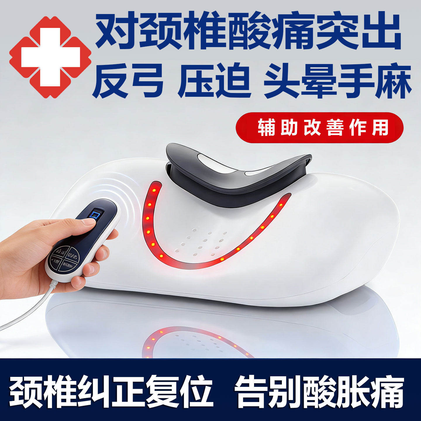 颈椎拉伸脉冲按摩枕缓解酸痛