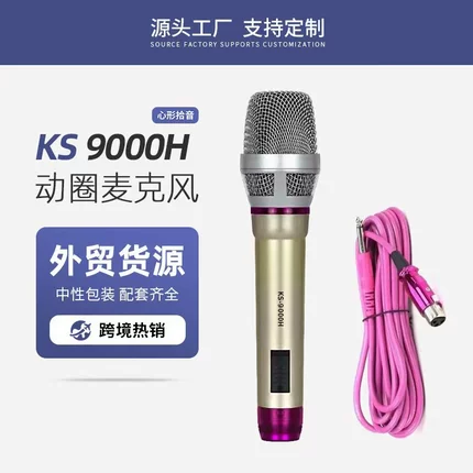 战斧款有线话筒无杂音大音量有线麦克风功放KTV户外音箱舞台直播