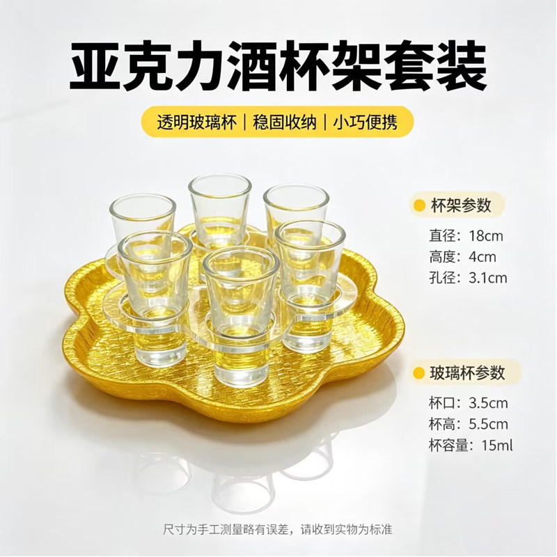 6孔子弹亚克力酒杯收纳架图片
