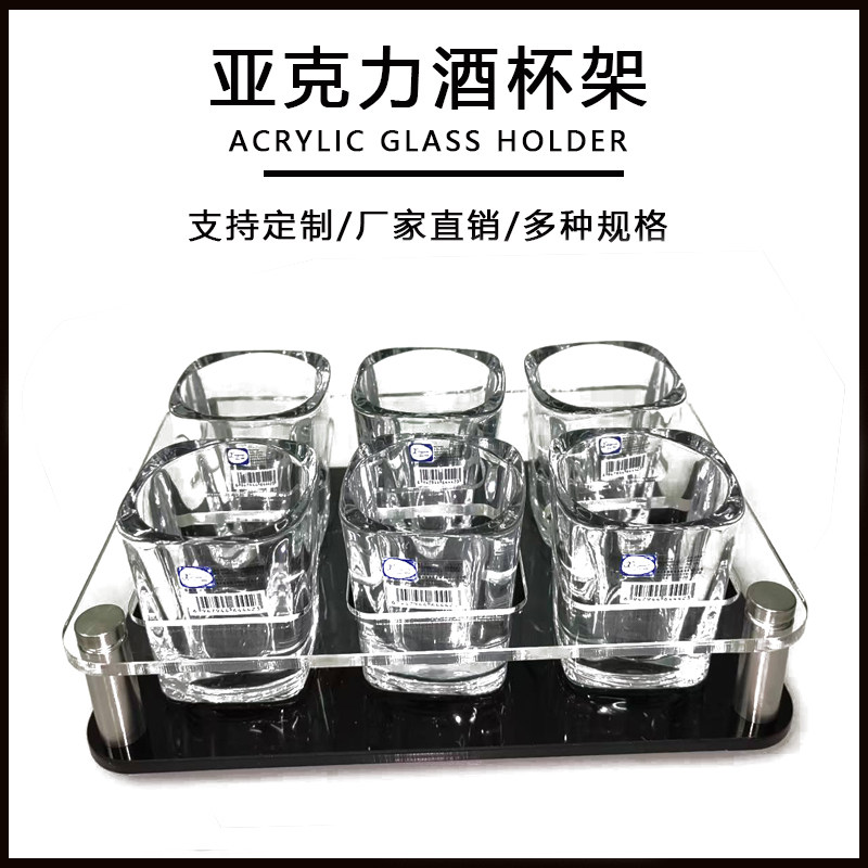 亚克力啤酒杯架杯子套装家用商用洋酒杯ktv酒吧塑料收纳架子