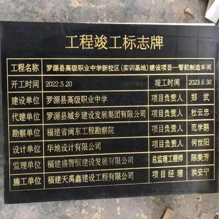 大理石刻字芳名榜花岗岩功德碑祠堂捐款寺庙捐款雕竣工标识牌定制