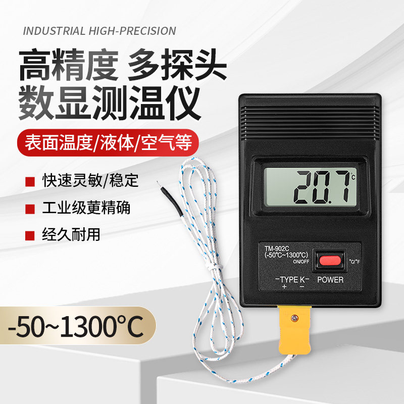 温度计高温炉温测试仪工业模具表面滚轮烤箱插入空调油温高精度