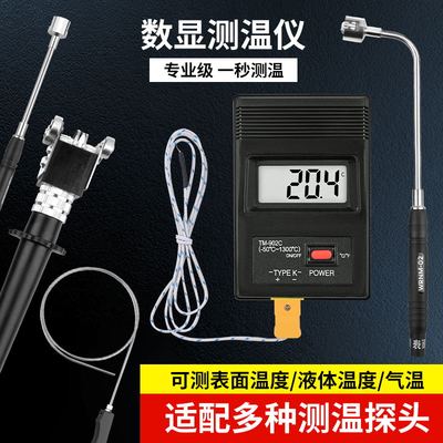 数显温度计高温油温熬糖烤鸭烤炉