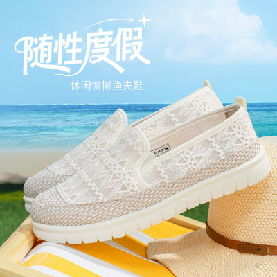泰和源夏季新款一脚蹬休闲渔夫鞋
