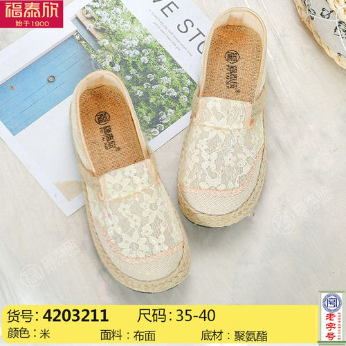 福泰欣汉服布鞋轻便一脚蹬渔夫鞋