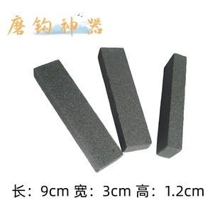 鱼钩磨钩石磨钩器超小号磨刀石锚钩磨尖专用迷你型油石条多用途