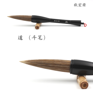 秋宏斋扬州手工毛笔马兼毫大斗笔大楷对联用笔泼墨书法狂草鹰隼道