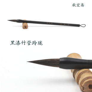 灰鼠尾国画水彩画工笔书法行草上色毛笔小玲 手工 秋宏斋 玲珑笔