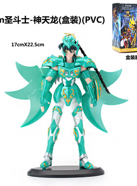 十周年神天马星矢圣斗士手办神话EXM神天龙座紫龙一辉瞬冰河模型