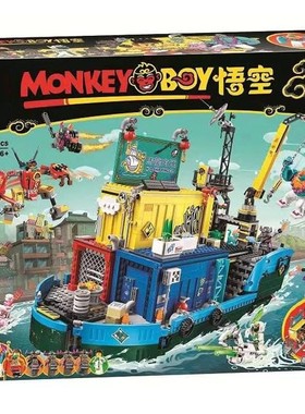 中国积木孙悟空海上基地80013男孩子拼装儿童高难度玩具模型