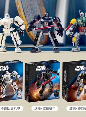 星球大战机甲75370冲锋队员75369波巴费特75368达斯维德积木玩具