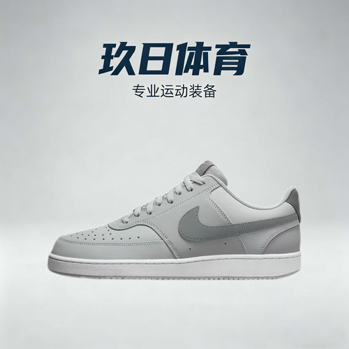Nike Court Vision 经典复古 低帮 板鞋 男款 灰色