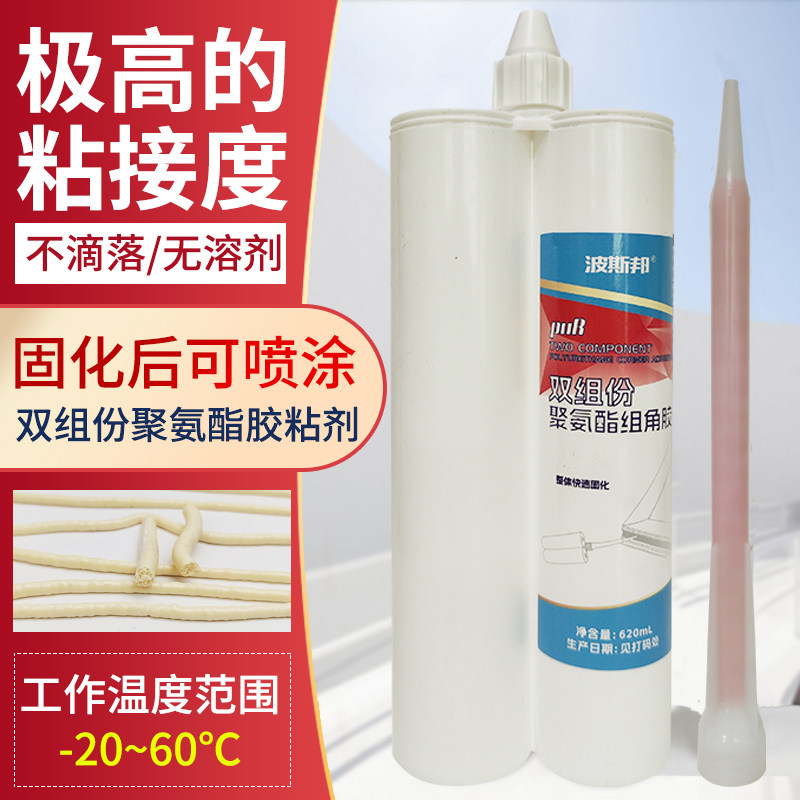 波斯邦聚氨酯组角胶断桥铝门窗胶双组份单组份系统门窗胶角码注胶图片