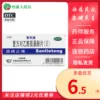 Товары от 怡康大药房旗舰店