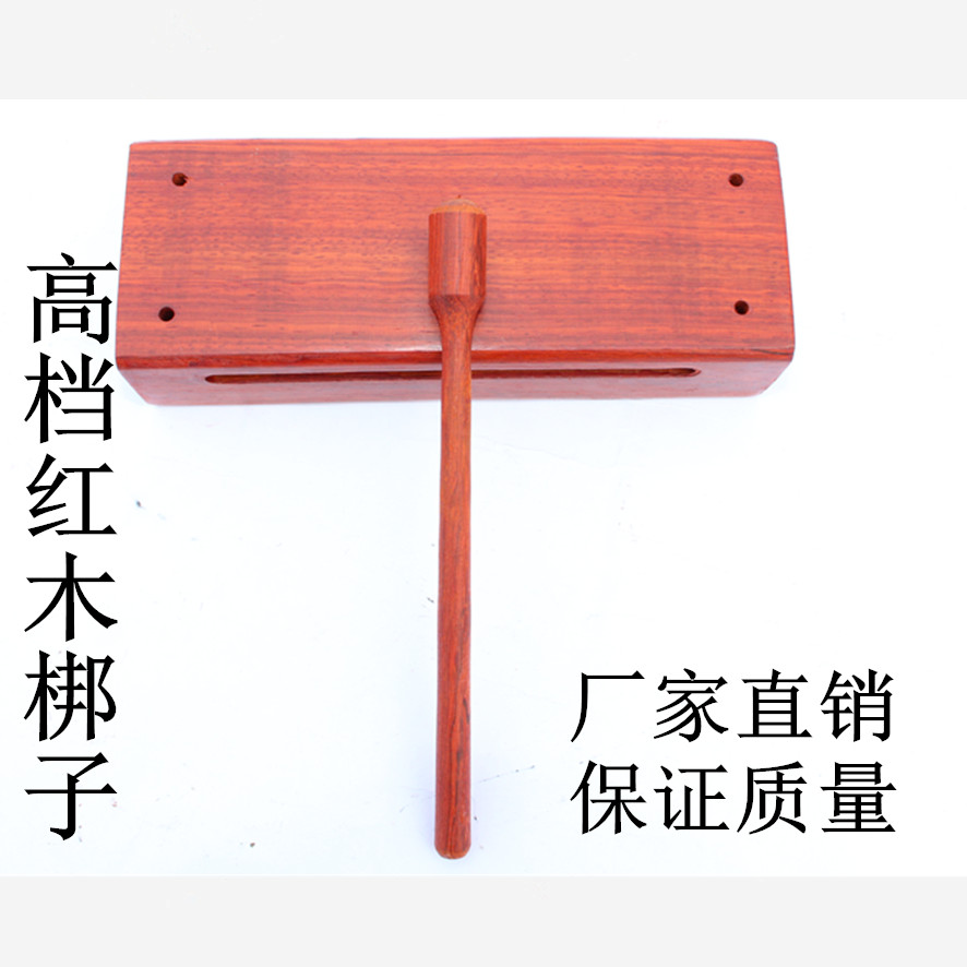 厂家直销精品红木梆子/方梆子/高低音梆子/包邮大南梆子 实木
