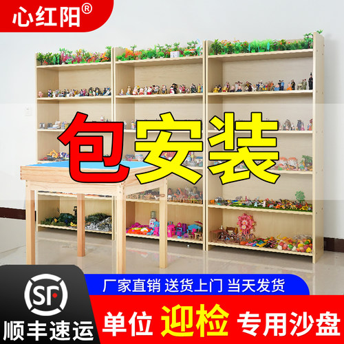 心理沙盘沙具套装全套箱庭沙盘游戏模具单位学校心理咨询室1000件 - 封面