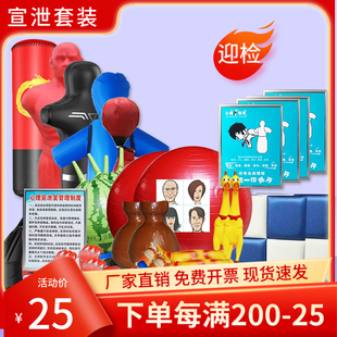 包邮心理咨询室宣泄套装发泄减压情绪宣泄器材人形不倒翁沙包
